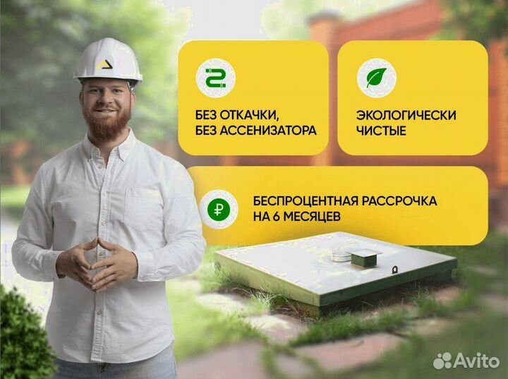 Септик под ключ