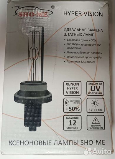 Ксеноновые лампы H7