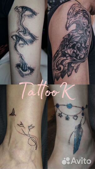 Татуировки