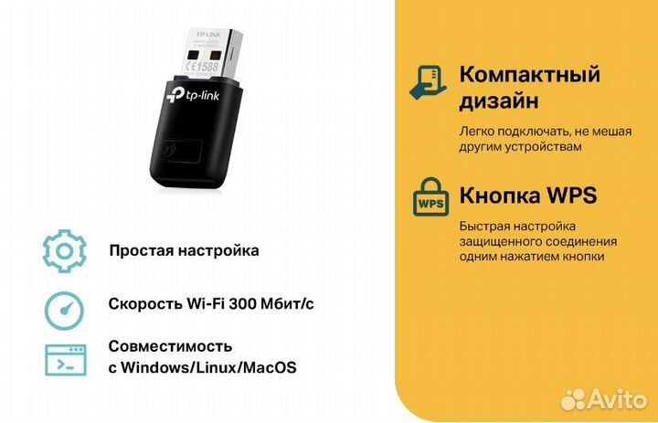 Wi-Fi-адаптер TP-Link TL-WN823N