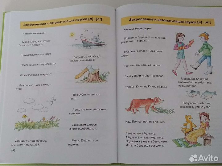 Книга для детей