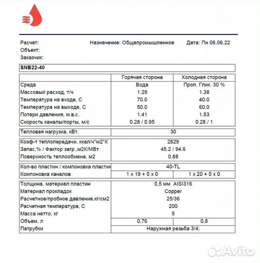 Теплообменник тт20-30, 10кВт для бассейна