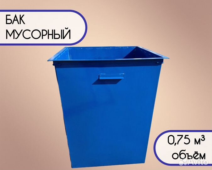 Бак для мусора уличный Арт k9131