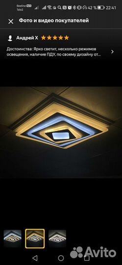 Люстра потолочная светодиодная