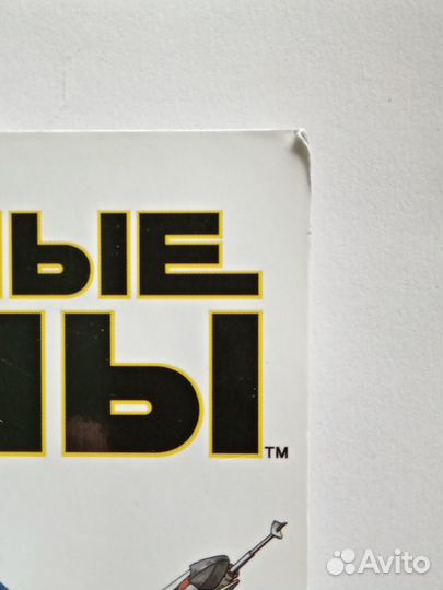 Комикс Звёздные Войны Star Wars Marvel