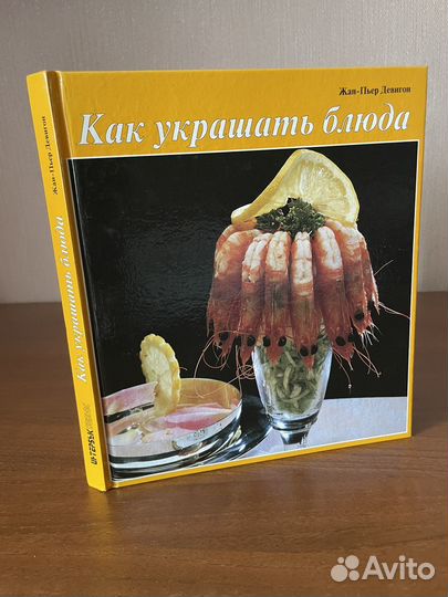 Книга по кулинарии 
