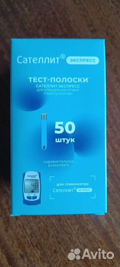 Тест полоски сателлит экспресс 50 штук