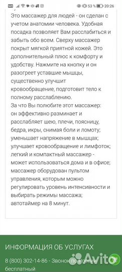 Массажер для шеи и спины