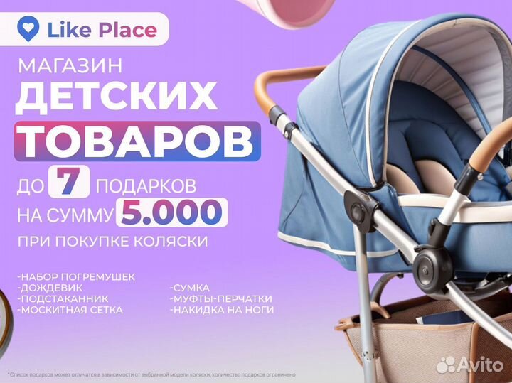 Коляска Luxmom 2в1 и 3в1 в рассрочку