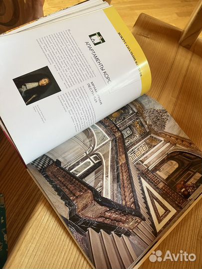 Ваша прогулка по Версалю