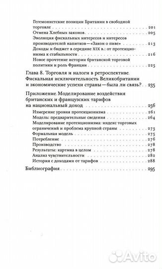 Джон Най: Война, вино и налоги. Политическая эконо