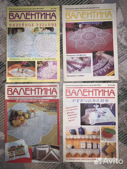 Журналы по вязанию и вышивке. Валентина и другие