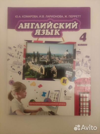 Учебники и рабочие тетради по английскому
