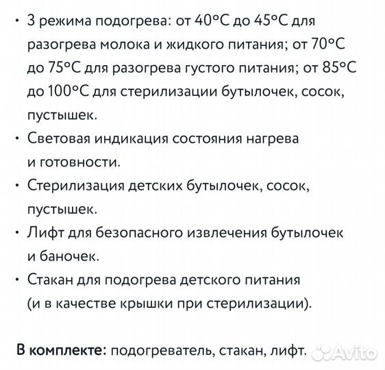 Стерилизатор подогреватель