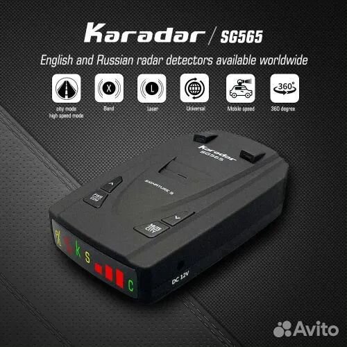Автомобильный антирадар Karadar, детектор радаров
