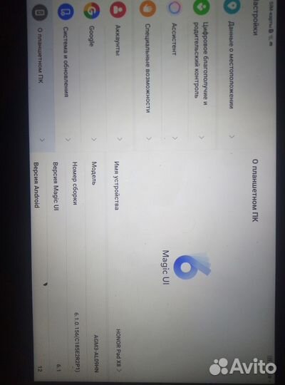 Honor Pad X8 64GB Почти новый