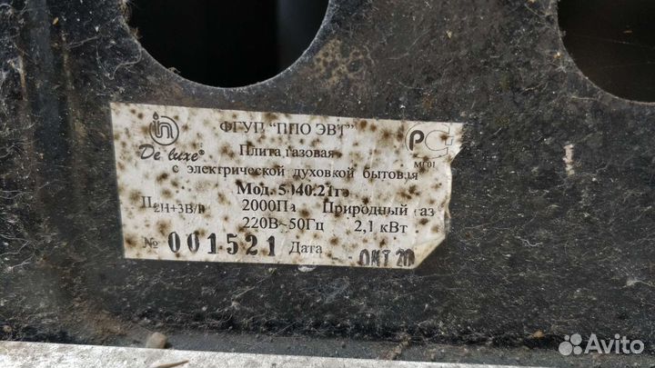 Духовка220в газ 4комфорки