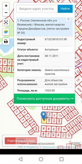 Участок 10 сот. (ИЖС)