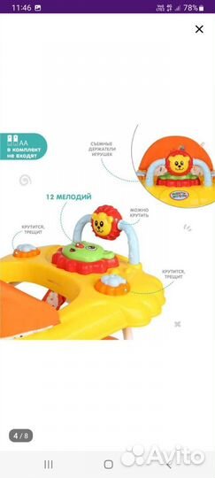 Развивающий автомобиль