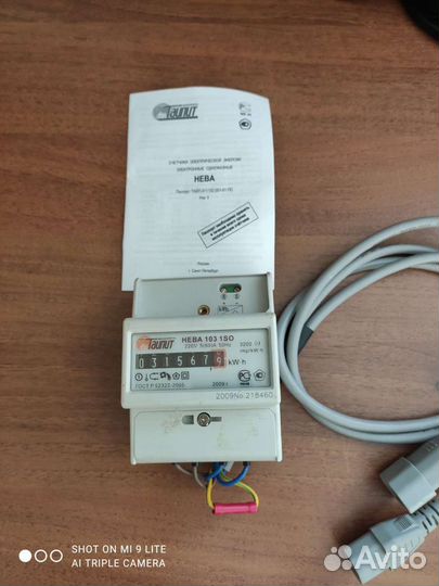 Электросчетчик