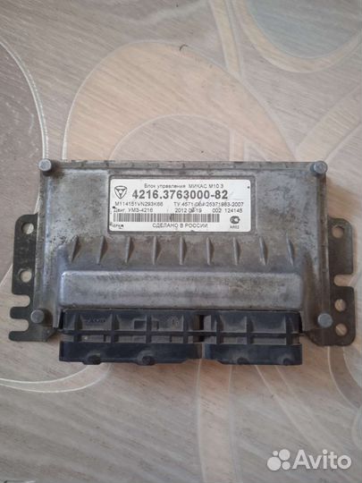 Эбу Микас 10.3