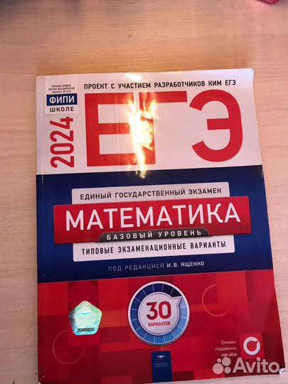 Учебники ЕГЭ