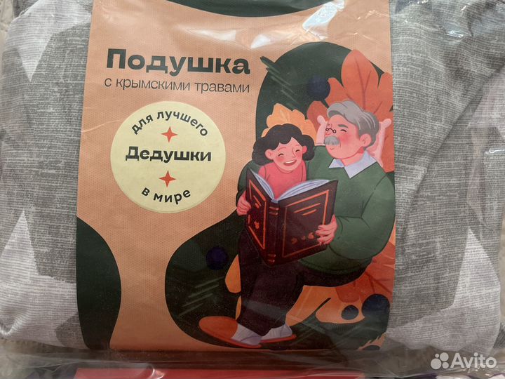 Подарки бабушке и дедушке