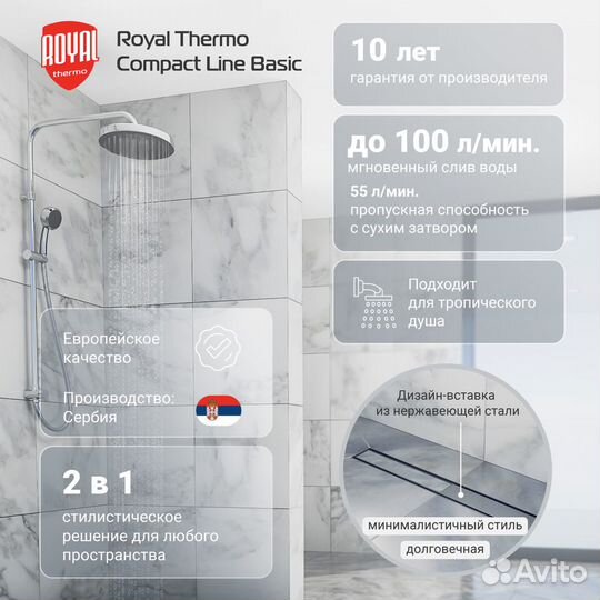 Лоток душ. 800мм Royal Thermo Compact Line Basic