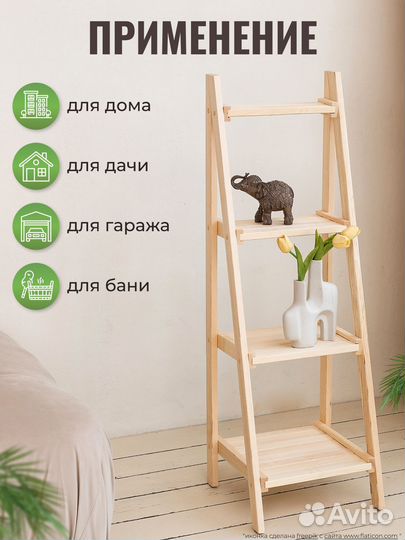 Стеллаж деревянный