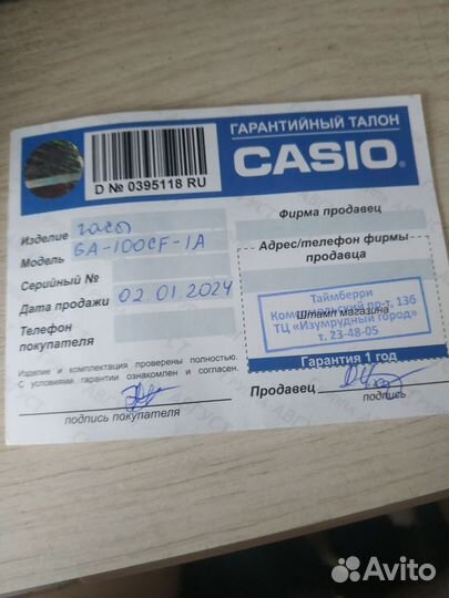 Часы casio g shock