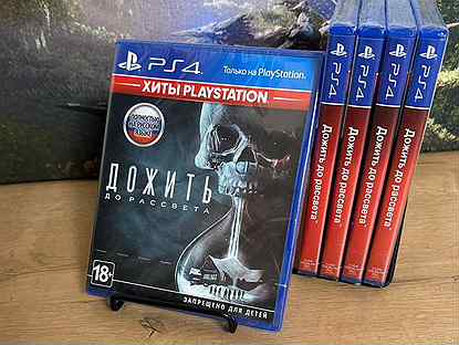 Диск для Ps4/Ps5 Дожить до рассвета новый