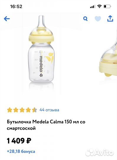 Новый набор бутылочек Medela