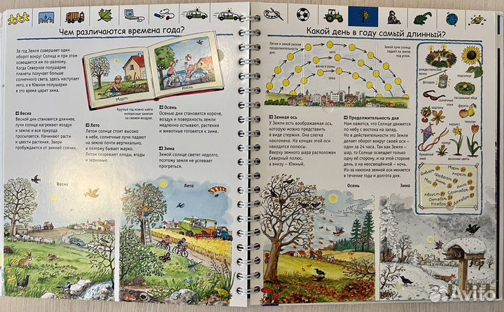 Моя первая энциклопедия Зачем Отчего Почему