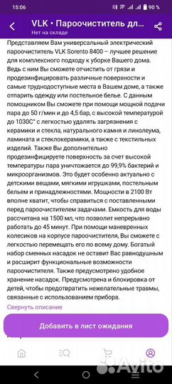 Пароочиститель Sorento-8400