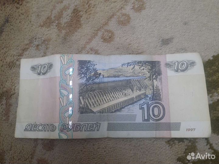 Банкнота 10 р