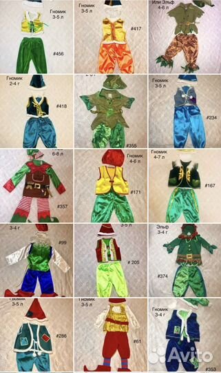 Карнавальные костюмы Гномиков в прокат