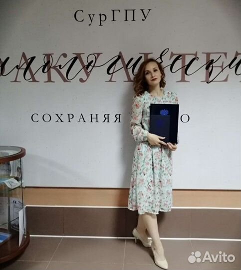 Репетитор по английскому/русскому языку