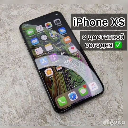 iPhone Xs, 256 ГБ
