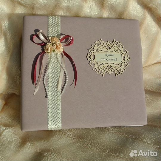 Книга Пожеланий. Свадебные аксессуары