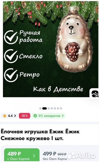 Елочная игрушка Ежик (новая)