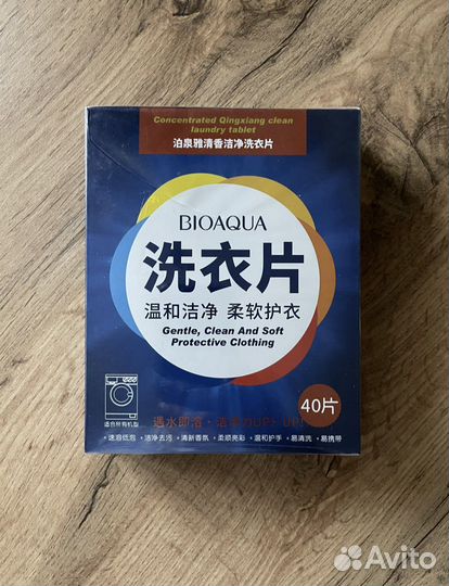 Стиральный порошок/ Пластины для стирки 40 штук