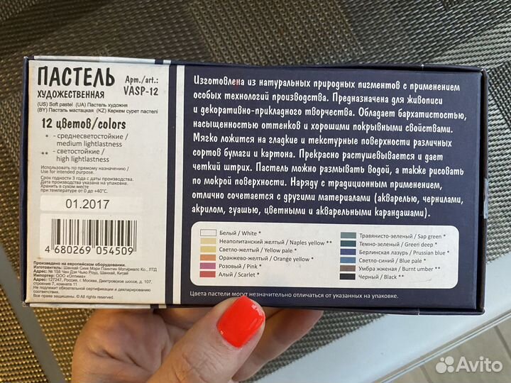 Пастель сухая художественная