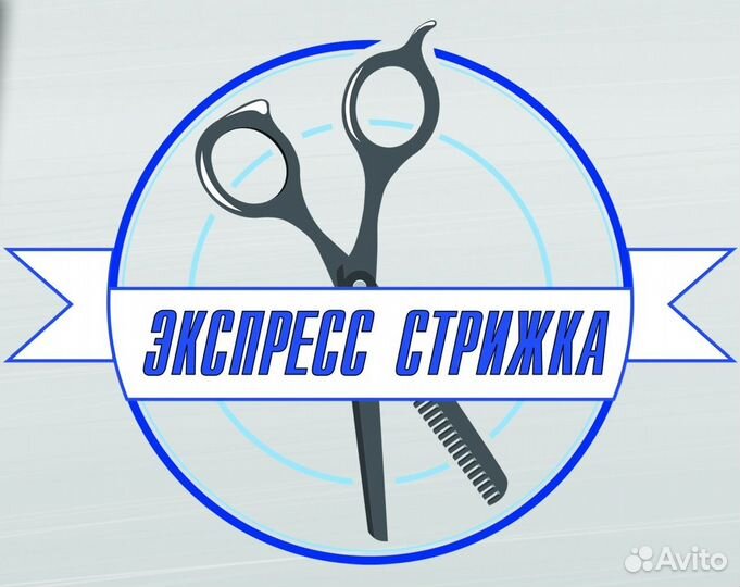 Парикмахер универсал