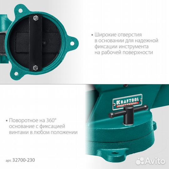 Тиски стальные кованые kraftool 180/230, 32700-230