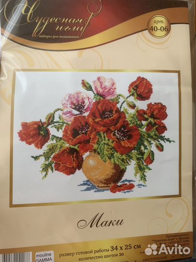 Наборы и схемы для вышивки