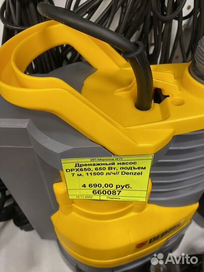 Дренажный насос DPX650 Denzel