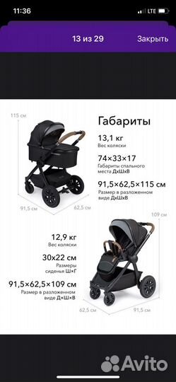 Коляска 2 в 1