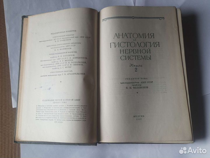 Руководство по неврологии медгис-1957