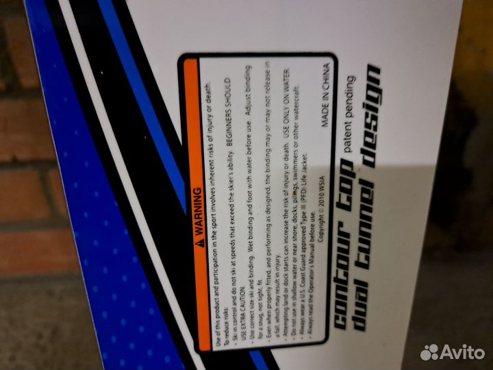 Водные лыжи