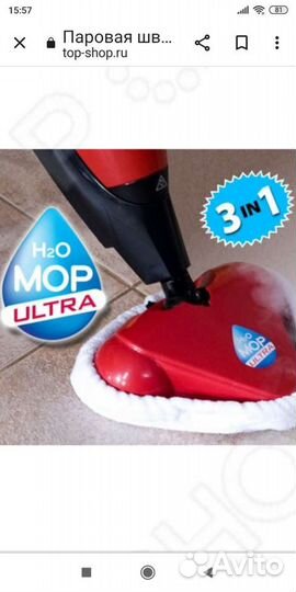 Швабра паровая H2O Mop Ultra